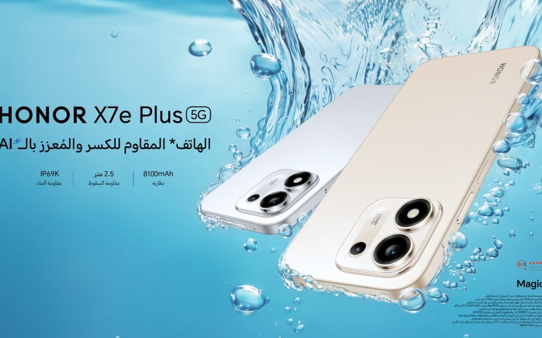 HONOR  تطلق هاتف HONOR X7e Plus 5G بمعايير جديدة للمتانة والاعتمادية