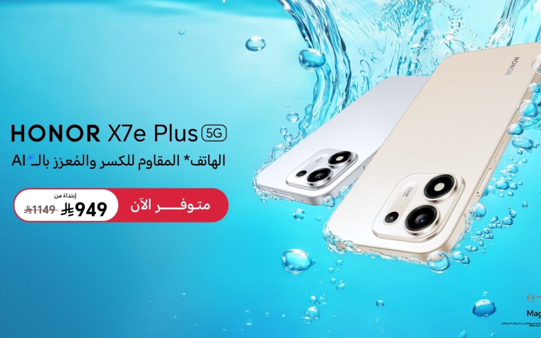 HONOR  تعلن بدء البيع الرسمي لهاتف HONOR X7e Plus 5G