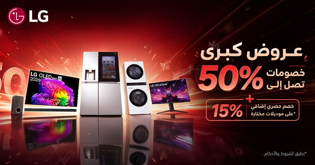 إل جي تُعلن عن تخفيضات مذهلة على مستوى البلاد مع خصومات كبيرة العرض الترويجي الصيفي يضم خصومات تصل إلى 55% على تقنيات الأجهزة المنزلية