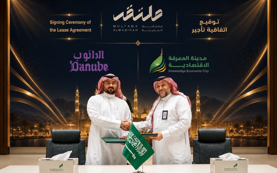 مدينة المعرفة الاقتصادية توقّع اتفاقية مع شركة الدانوب للمواد الغذائية والكماليات لافتتاح أحدث فروعها داخل مشروع ملتقى المدينة