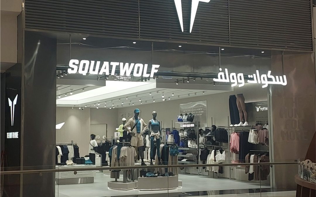 “سكوات وولف” تحطّ الرحال في الرياض وتدشّن أوّل متاجرها في المملكة