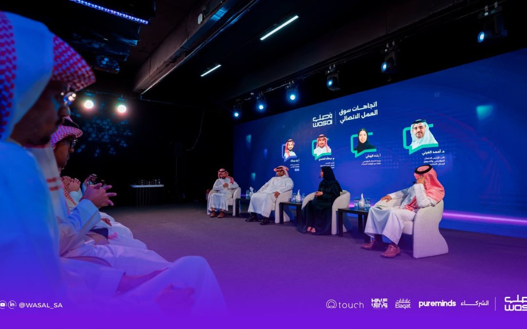 مجتمع وصل يناقش جاهزية خريجي الاتصال لسوق العمل