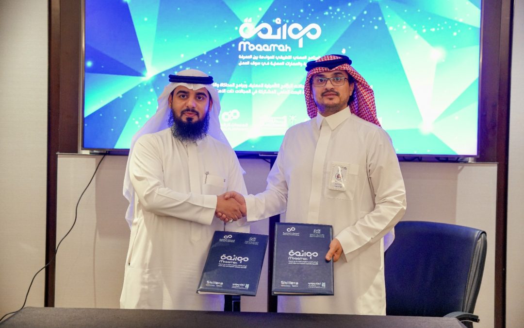 جامعة طيبة ومواءمة تعززان التأهيل المهني وتوظيف الذكاء الاصطناعي