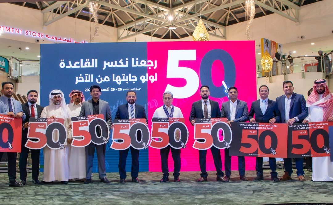 لولو هايبرماركت يطلق أكبر حملة خصومات ثابتة بنسبة 50% في المملكة العربية السعودية أربعة أيام من الأسعار الاستثنائية على المواد الغذائية والإلكترونيات والأزياء والمستلزمات المنزلية وغيرها الكثير
