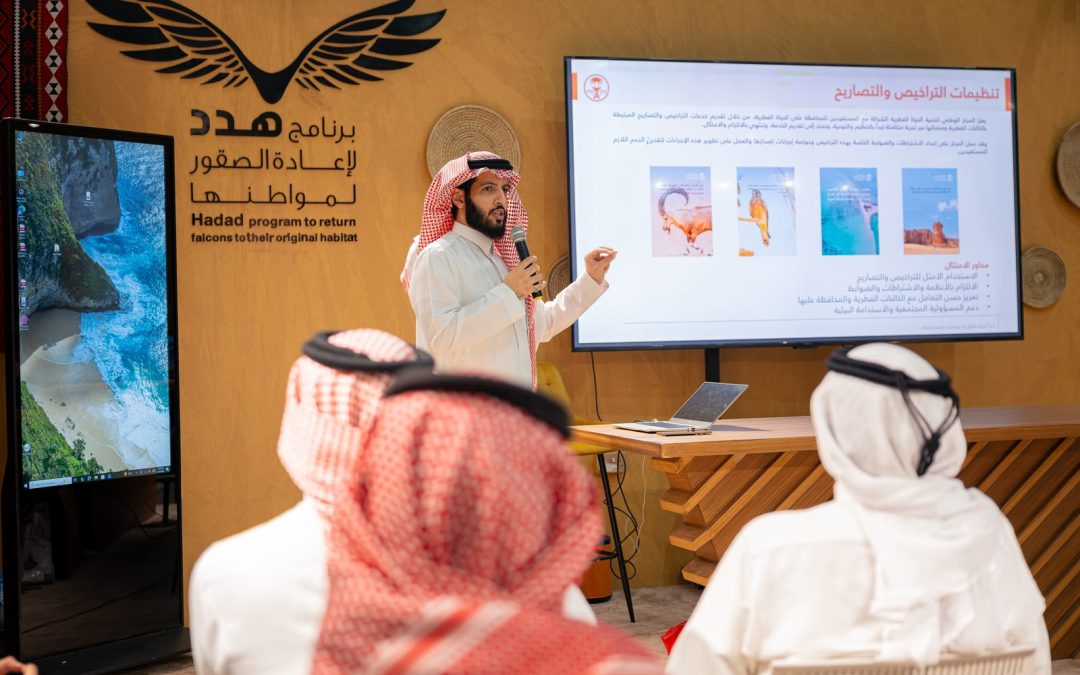 ورشة بالمزاد الدولي تستعرض خدمات “فطري” لترخيص مراكز إكثار الصقور