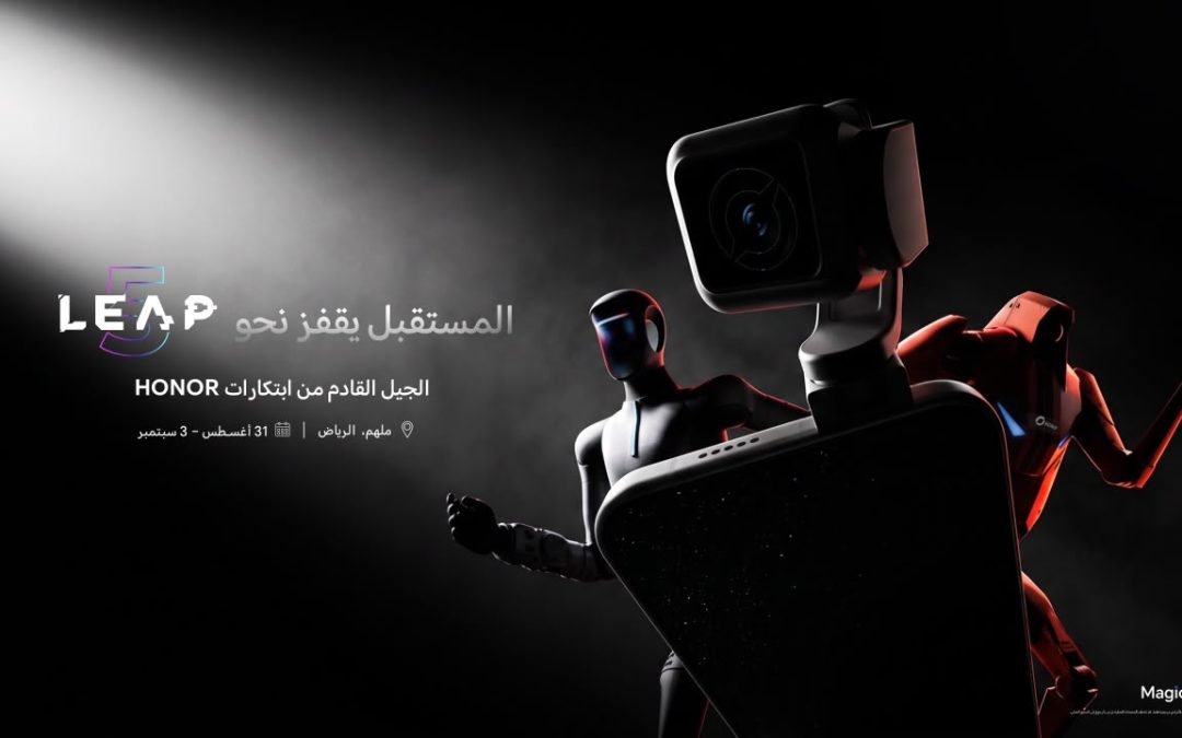 HONOR  تشارك في مؤتمر LEAP 2026 وتستعرض أول هاتف روبوت في العالم ورؤيتها لمنظومة الذكاء الاصطناعي