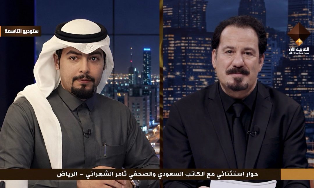 ثامر الشهراني: زيارة سلطان عُمان للمملكة تؤكد عمق التنسيق الخليجي وتدعم استقرار المنطقة