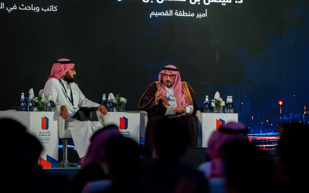 الأمير فيصل بن مشعل: مؤتمر حوار الأمن والتاريخ “بصمة وطنية” تثري معرفة الأجيال الجديدة بتاريخ المملكة