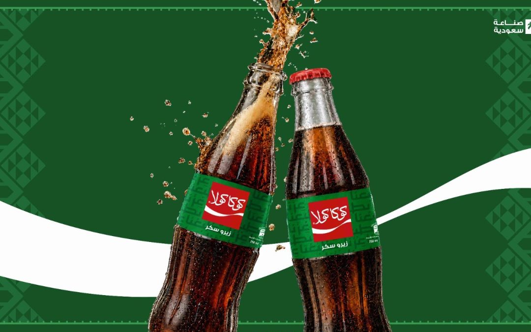 Coca-Cola Celebrates 96th Saudi National Day with Iconic Contour Glass Bottle Reimagined for the Kingdom