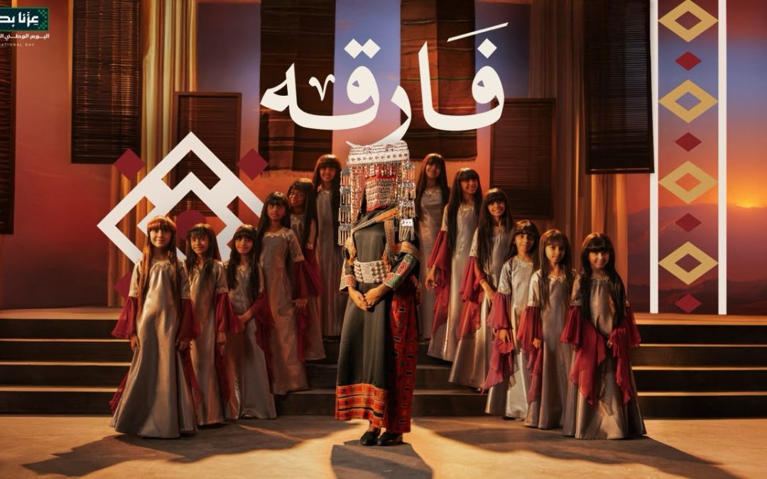 Maestro Pizza Celebrates Saudi National Day with ‘Fariqah’ Featuring Gulf Music Icon Rabeh Saqer