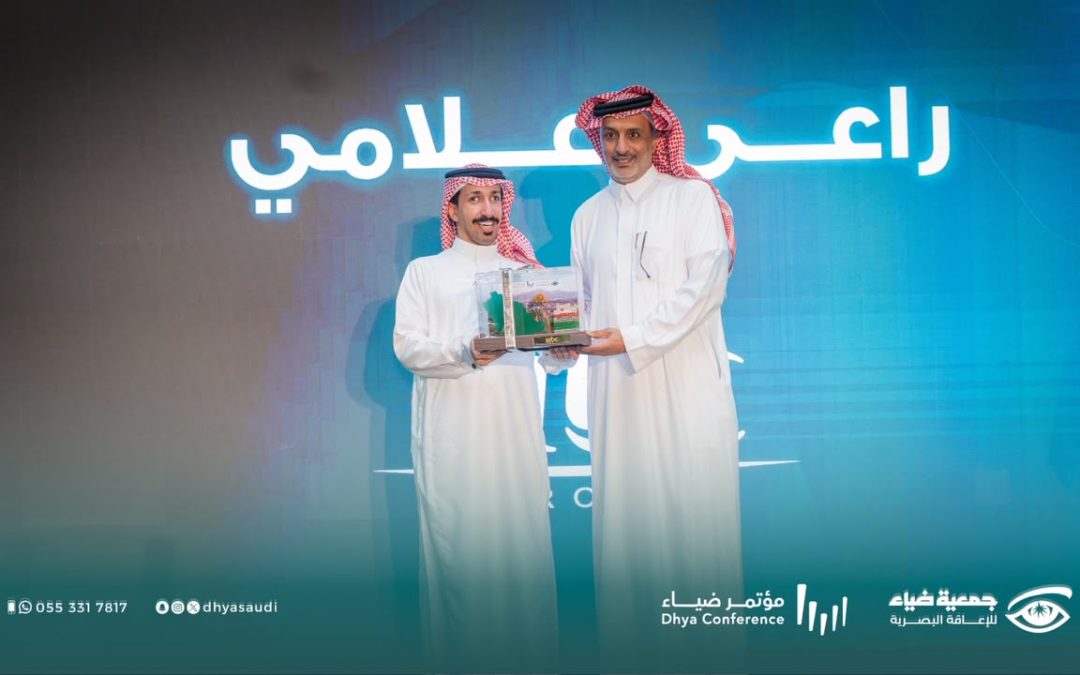 خالد الحربي في «مؤتمر ضياء»: التقنية صنعت فارقًا في تجربتي الإعلامية