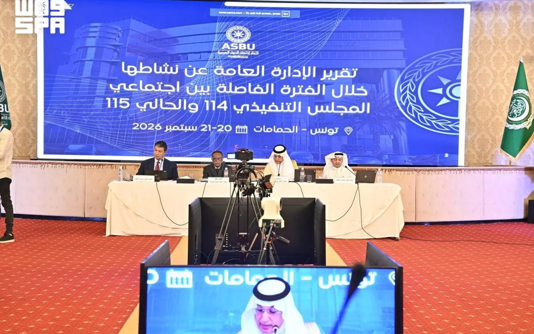 برئاسة المملكة وبحضور وفود هيئات الإذاعة والتلفزيون العربية.. اتحاد الإذاعات يناقش التبادلات البرامجية وتوظيف الذكاء الاصطناعي