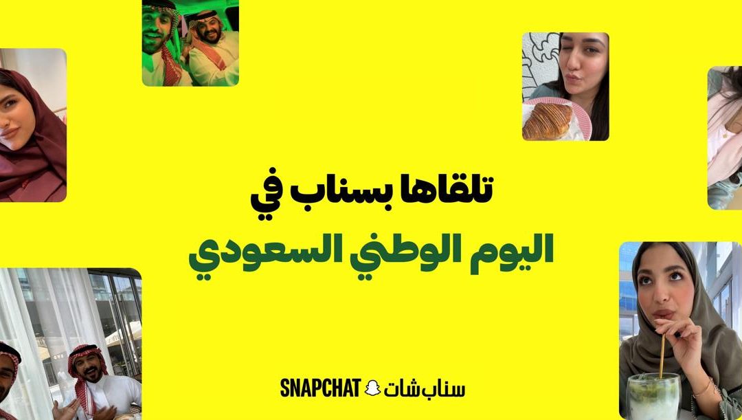 شركة سناب تكشف أن موسم التسوق لليوم الوطني السعودي يبدأ قبل أسابيع من المناسبة
